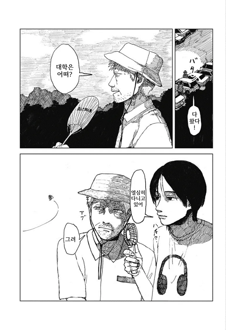 할머니가 돌아가신 후 할아버지는 밥을 적게 드신다.manhwa_13.webp