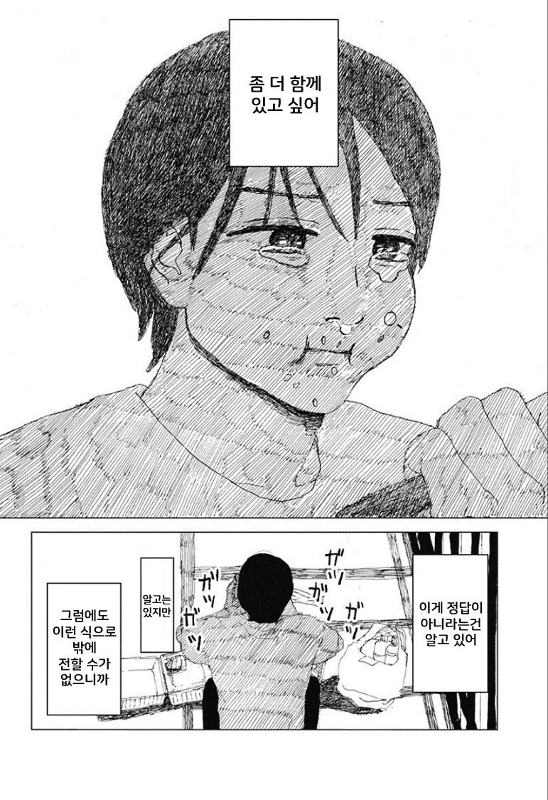 할머니가 돌아가신 후 할아버지는 밥을 적게 드신다.manhwa_36.webp