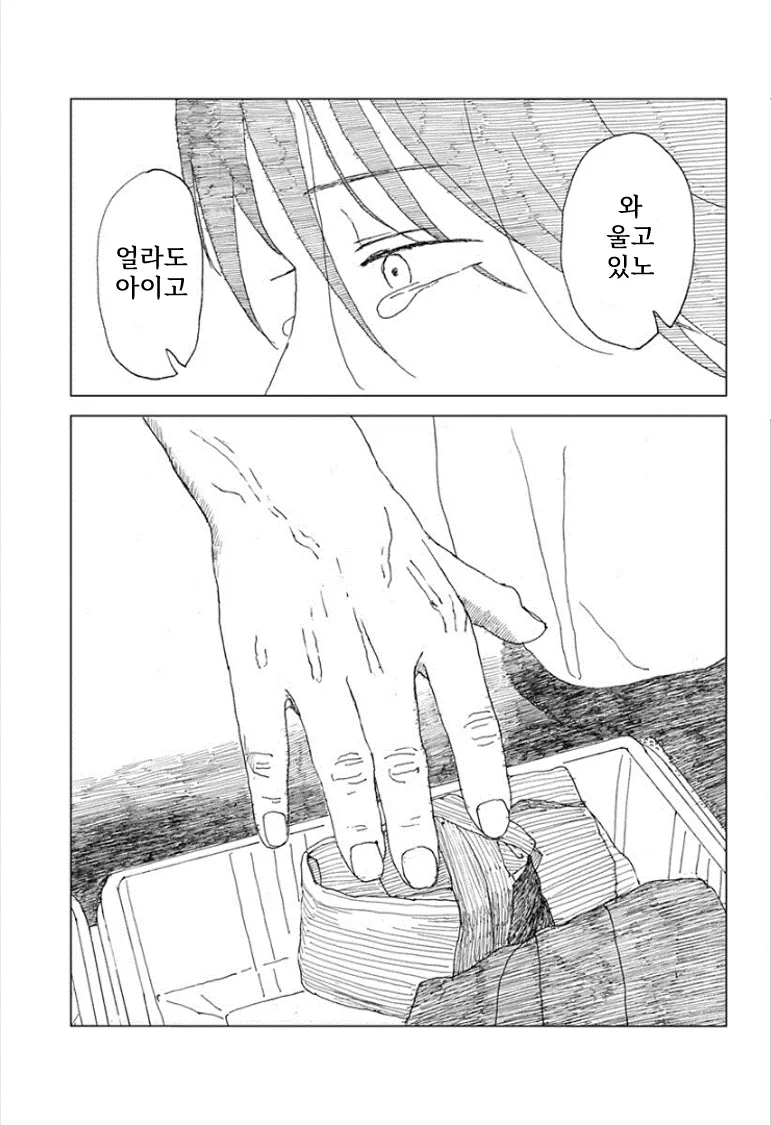 할머니가 돌아가신 후 할아버지는 밥을 적게 드신다.manhwa_39.webp