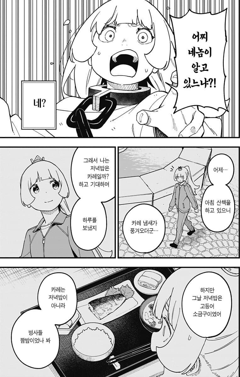 고문공주] 이제와서?_5.jpg