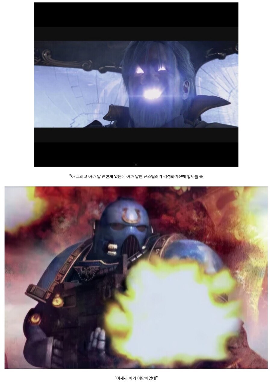 워해머마린 vs 스타마린_5.jpg