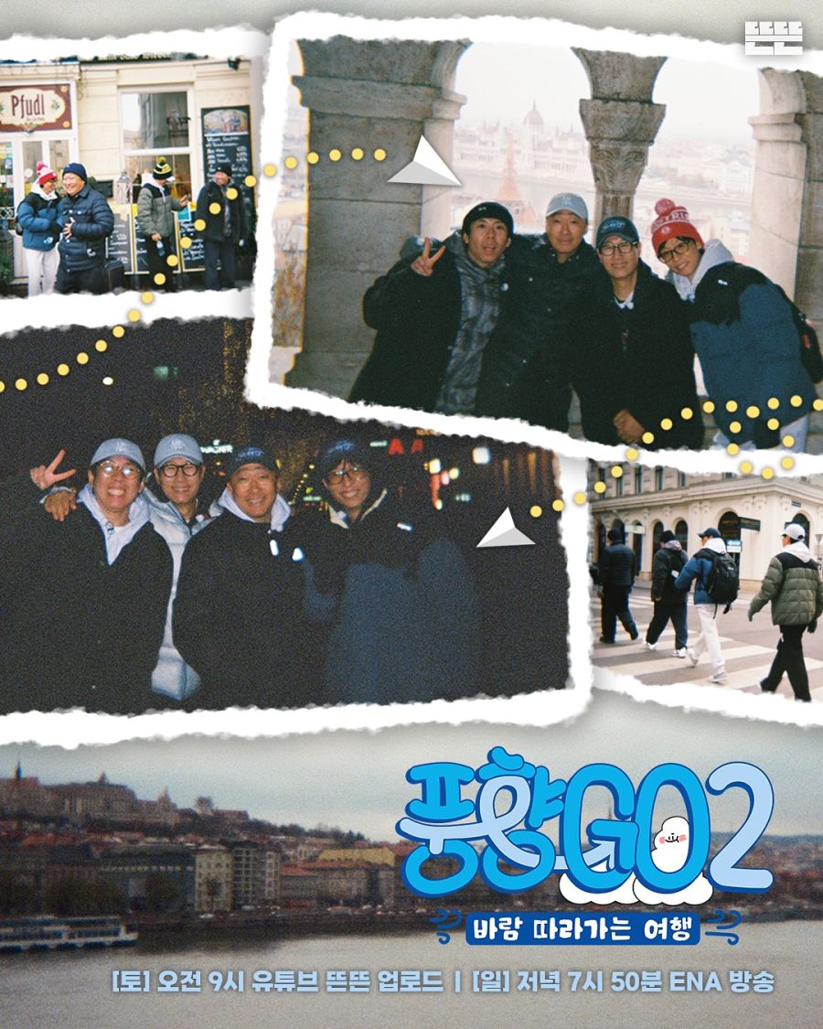 이성민 합류…'풍향고2', 24일 첫 에피소드 공개_2.jpg