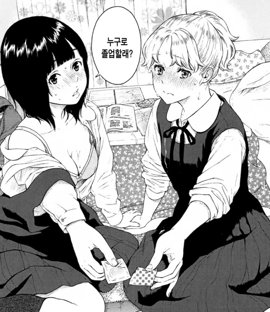 '가장 꼴리는 순애'_1.jpg