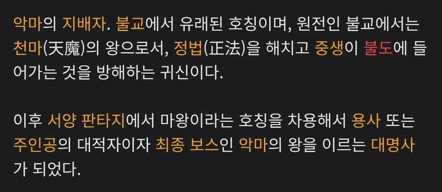 불교용어 말하면 게임오버되는 게임._2.jpg