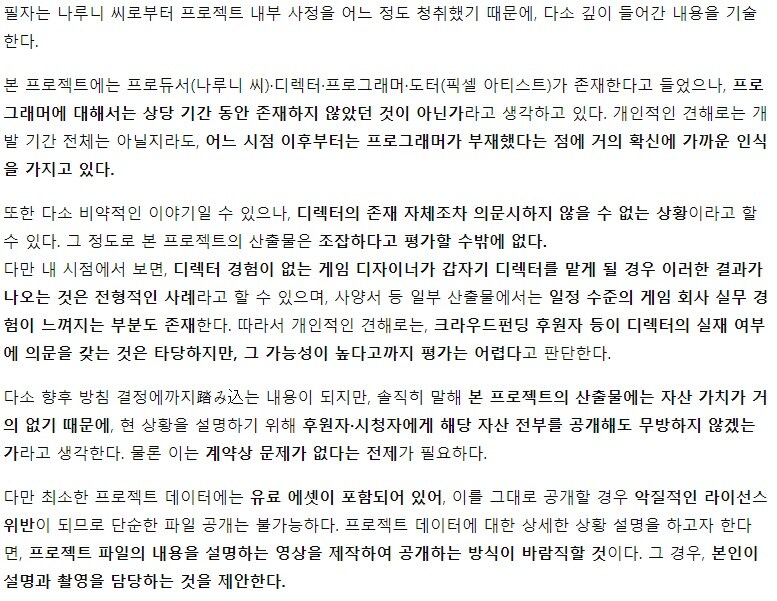 일본 고찰계 유튜버가 만들던 게임, 좌초 위기_3.jpg