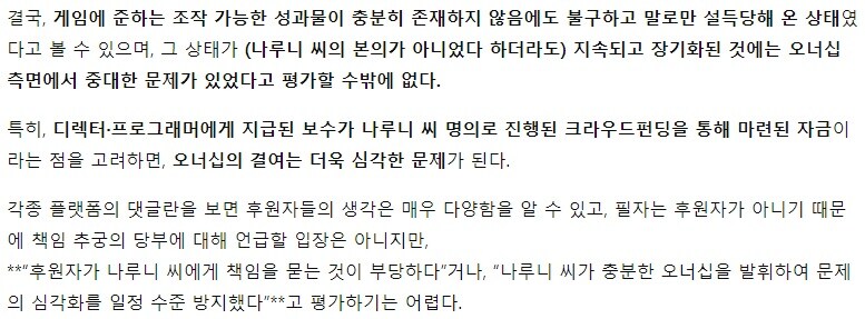 일본 고찰계 유튜버가 만들던 게임, 좌초 위기_5.jpg