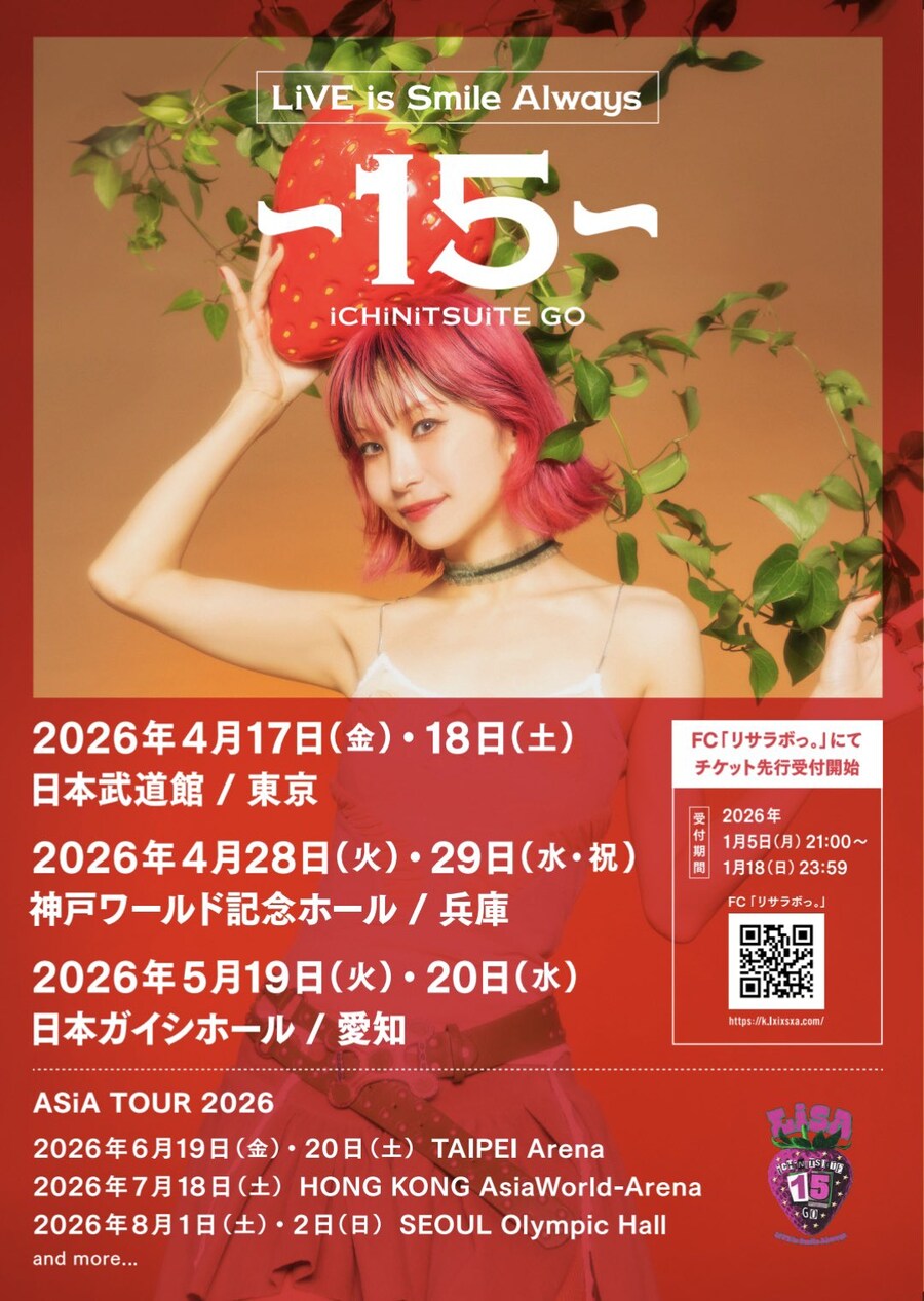 리사 내한 예정_2.jpg