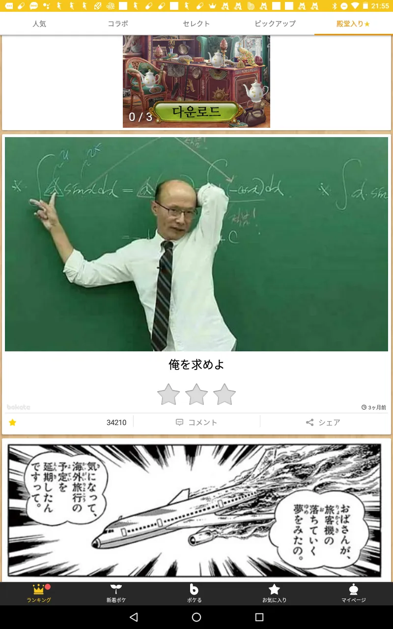 이아죠씨 일본에서도 아는사람이 있었어??_1.webp