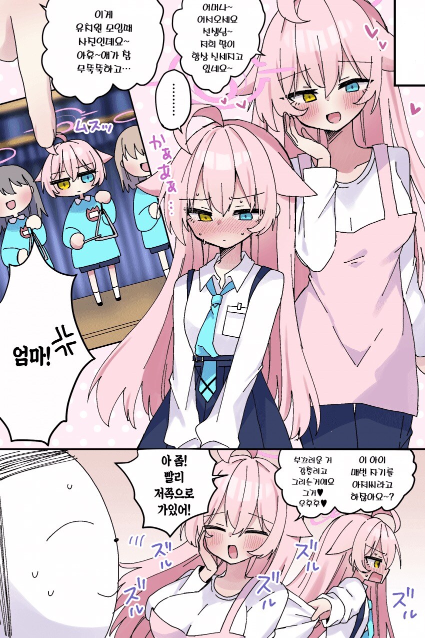 블루아카) 호시노의 시대는 끝이다_1.jpg