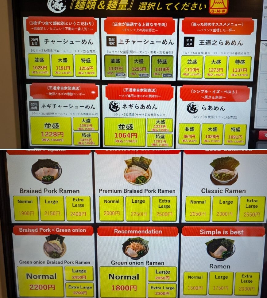 오사카의 한 라멘집이 중국인 입장금지를 공지했는데_4.jpg