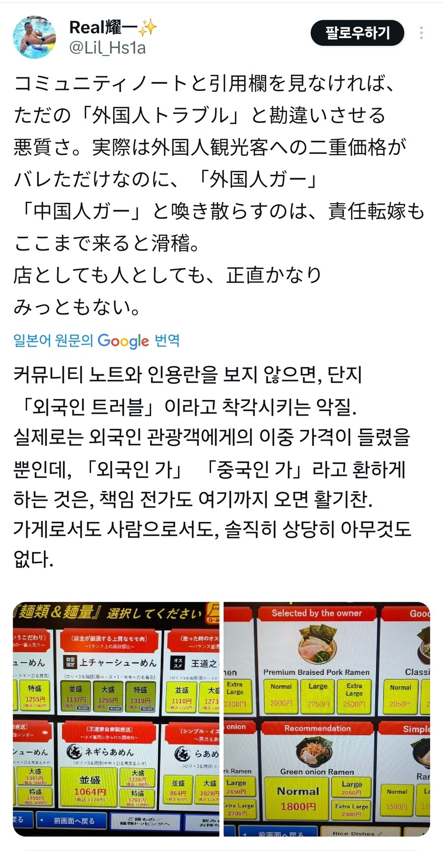 오사카의 한 라멘집이 중국인 입장금지를 공지했는데_7.jpg