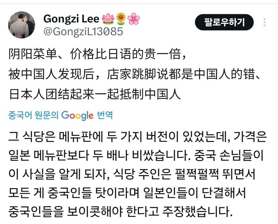 오사카의 한 라멘집이 중국인 입장금지를 공지했는데_9.jpg