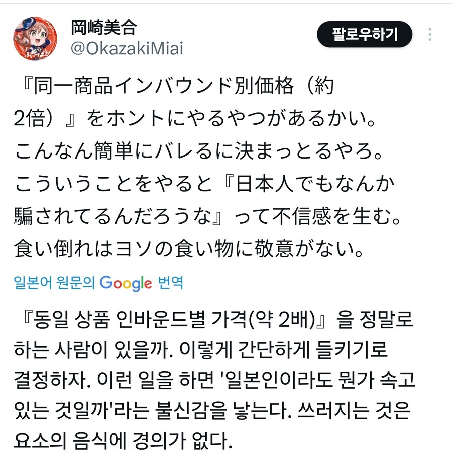 오사카의 한 라멘집이 중국인 입장금지를 공지했는데_10.jpg