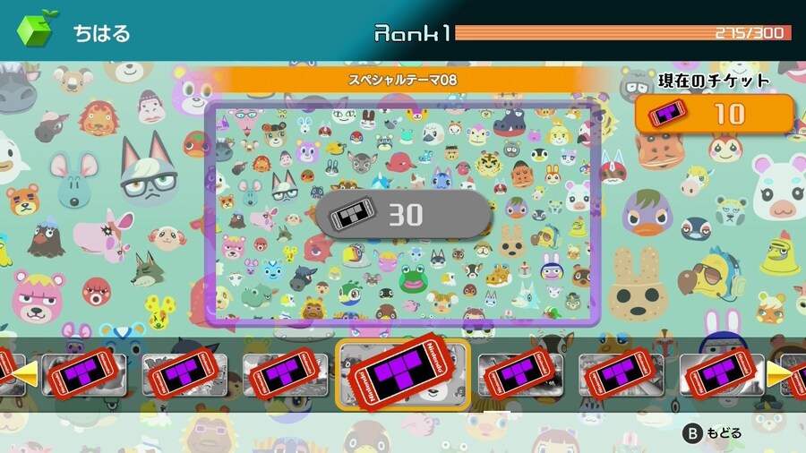 테트리스 99, 모여봐요 동물의 숲 콜라보 테트 1컵 개최_4.jpg