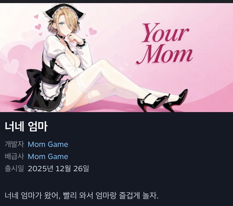 게임 이름이 왜이래요_1.jpg