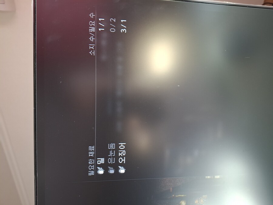 위시베일 재건 lv5 진행중 질문 입니다?_1.jpg