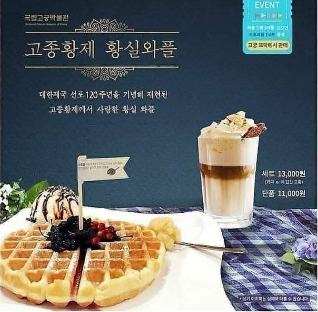 조선 왕실에서 즐겨 먹었으면 전통음식 아니냐?_2.jpg