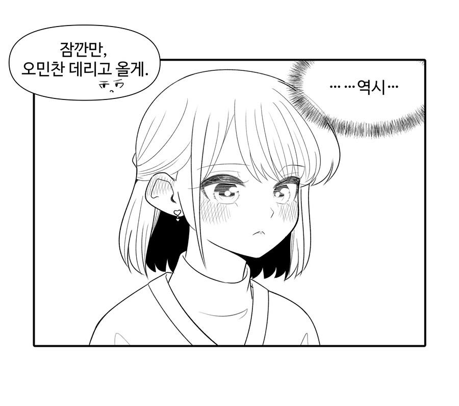 좋아하던 누나 친구가 집에 방문한 Manhwa_2.jpg