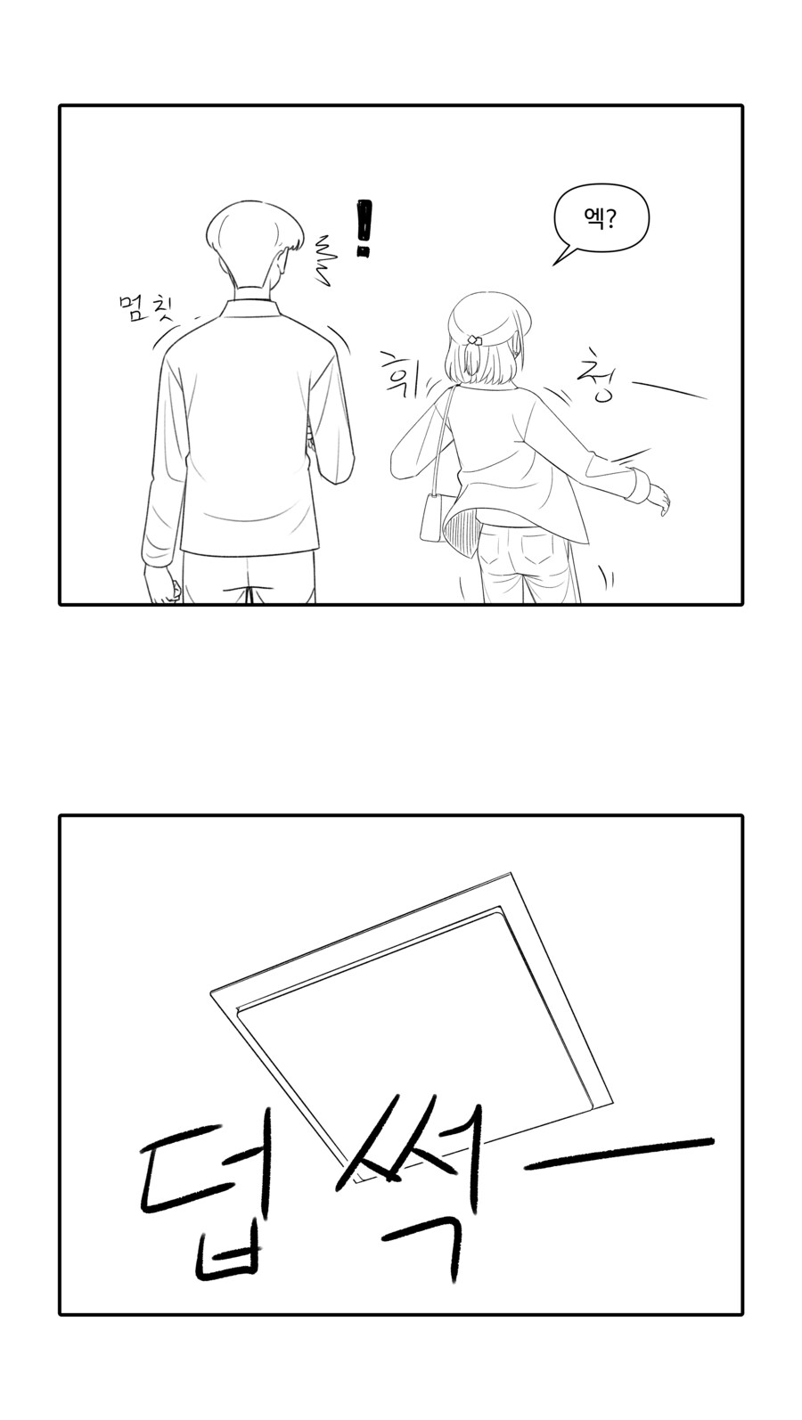 좋아하던 누나 친구가 집에 방문한 Manhwa_13.png