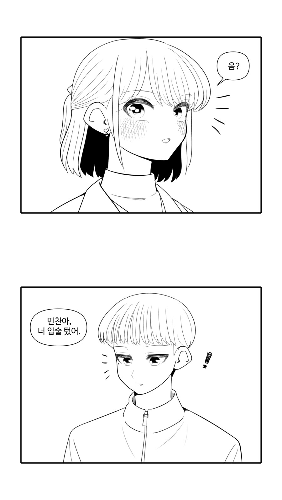 좋아하던 누나 친구가 집에 방문한 Manhwa_7.png