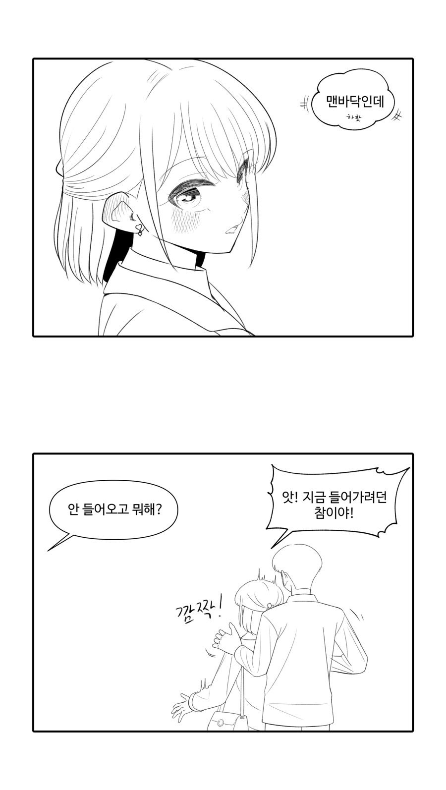좋아하던 누나 친구가 집에 방문한 Manhwa_16.png