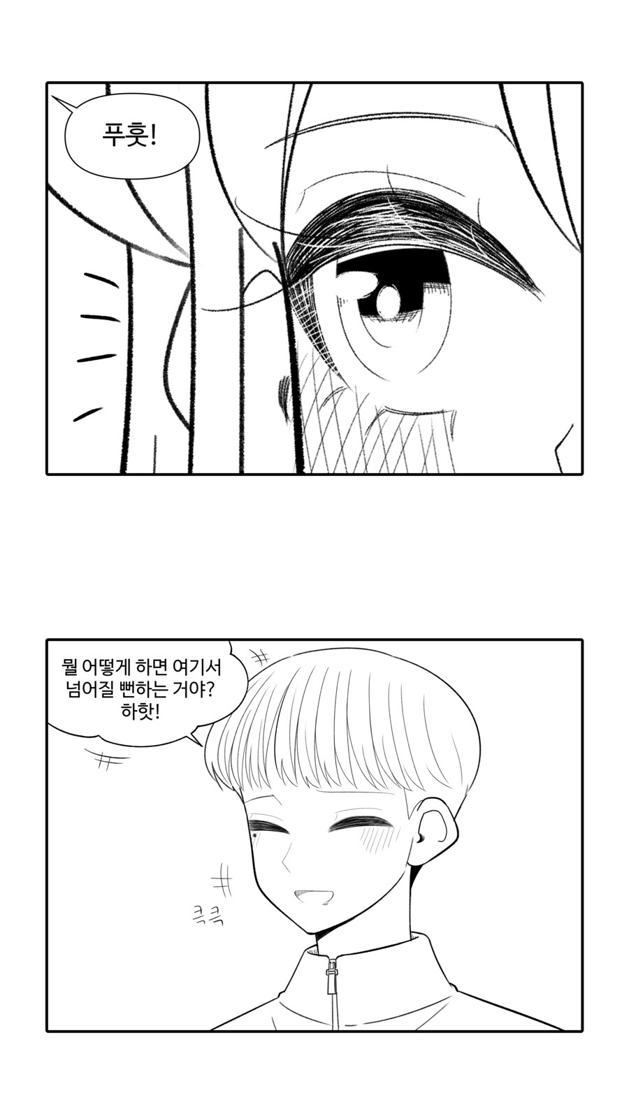 좋아하던 누나 친구가 집에 방문한 Manhwa_15.png