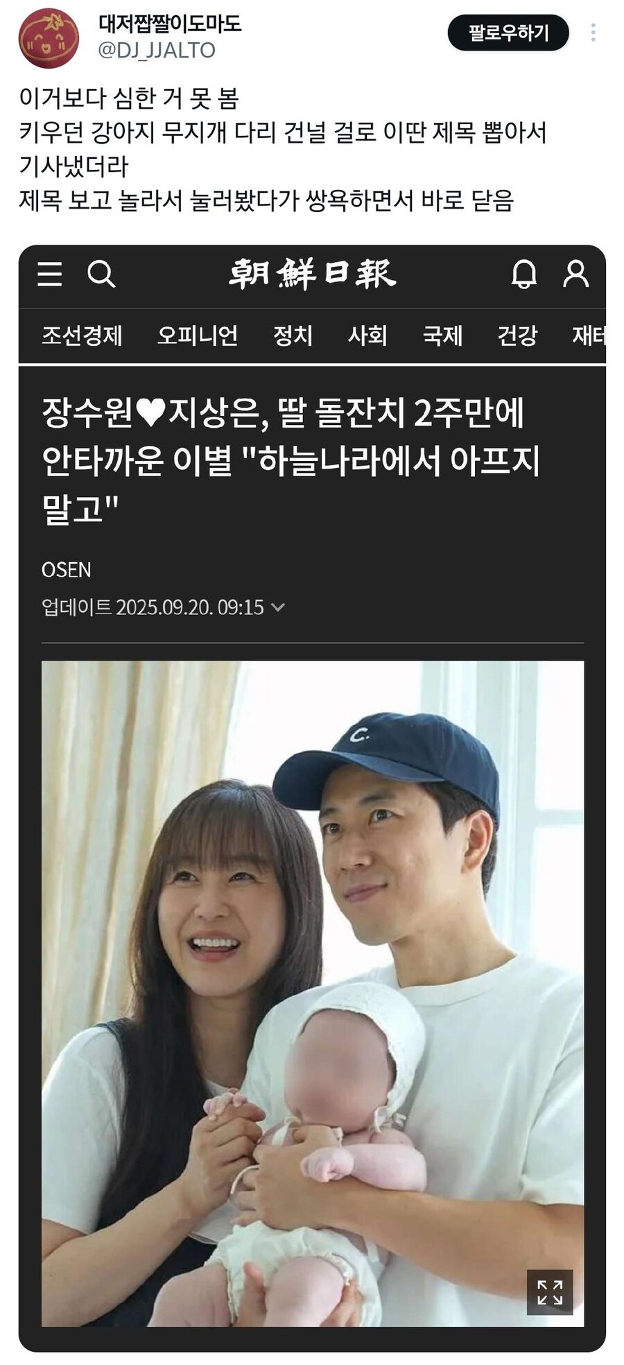 기레기들 중에서도 가장 밑바닥이라는 애들_3.jpg