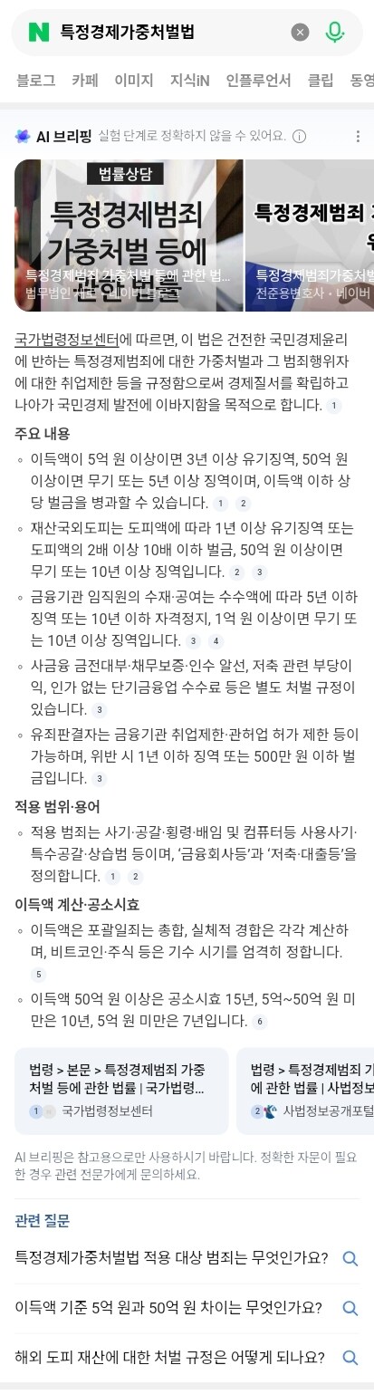 모 키덜트유투버에 해당하는 경제사기 법을 간단히 알아보자면_2.jpg