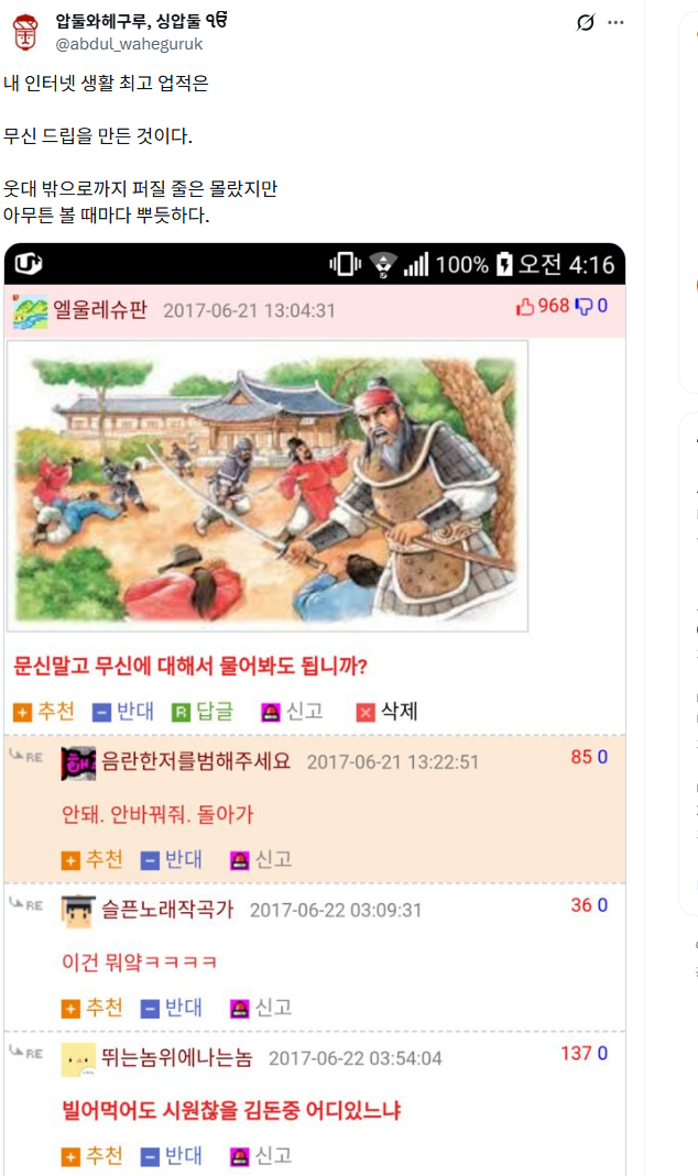 만화가 겸 버튜버 싱압둘의 최대업적_2.webp