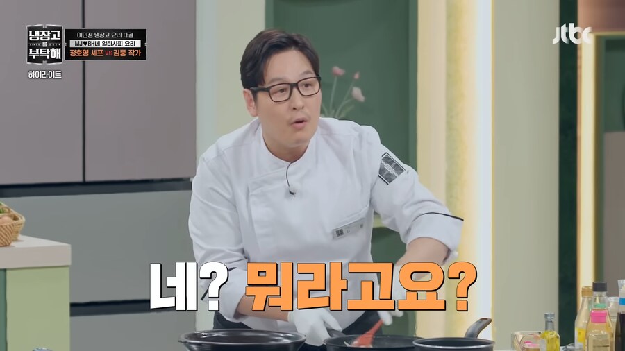 유튜브) 프랑스 요리기법을 쓰는 김풍_5.png