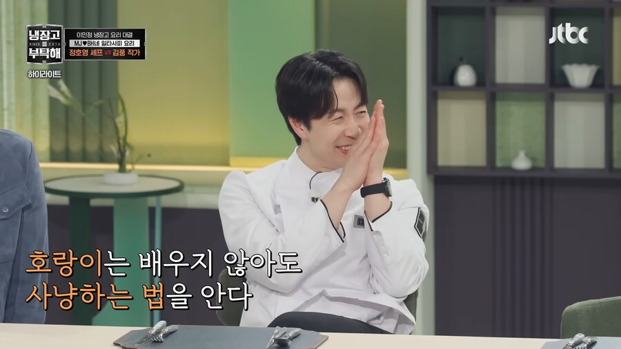 유튜브) 프랑스 요리기법을 쓰는 김풍_9.png