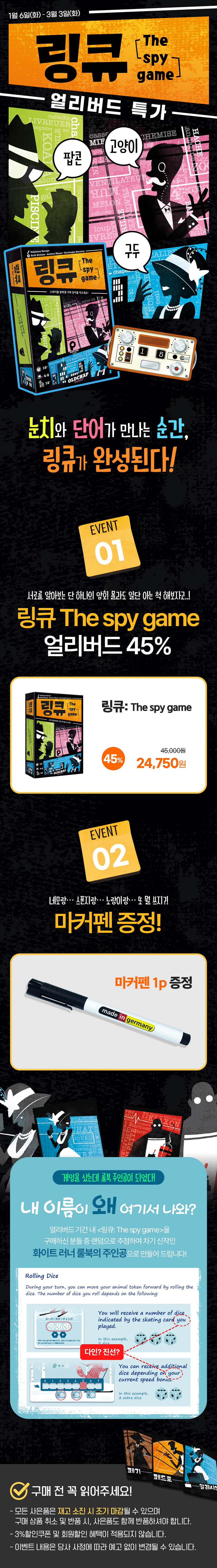 [팝콘]링큐 얼리버드 특가_2.png