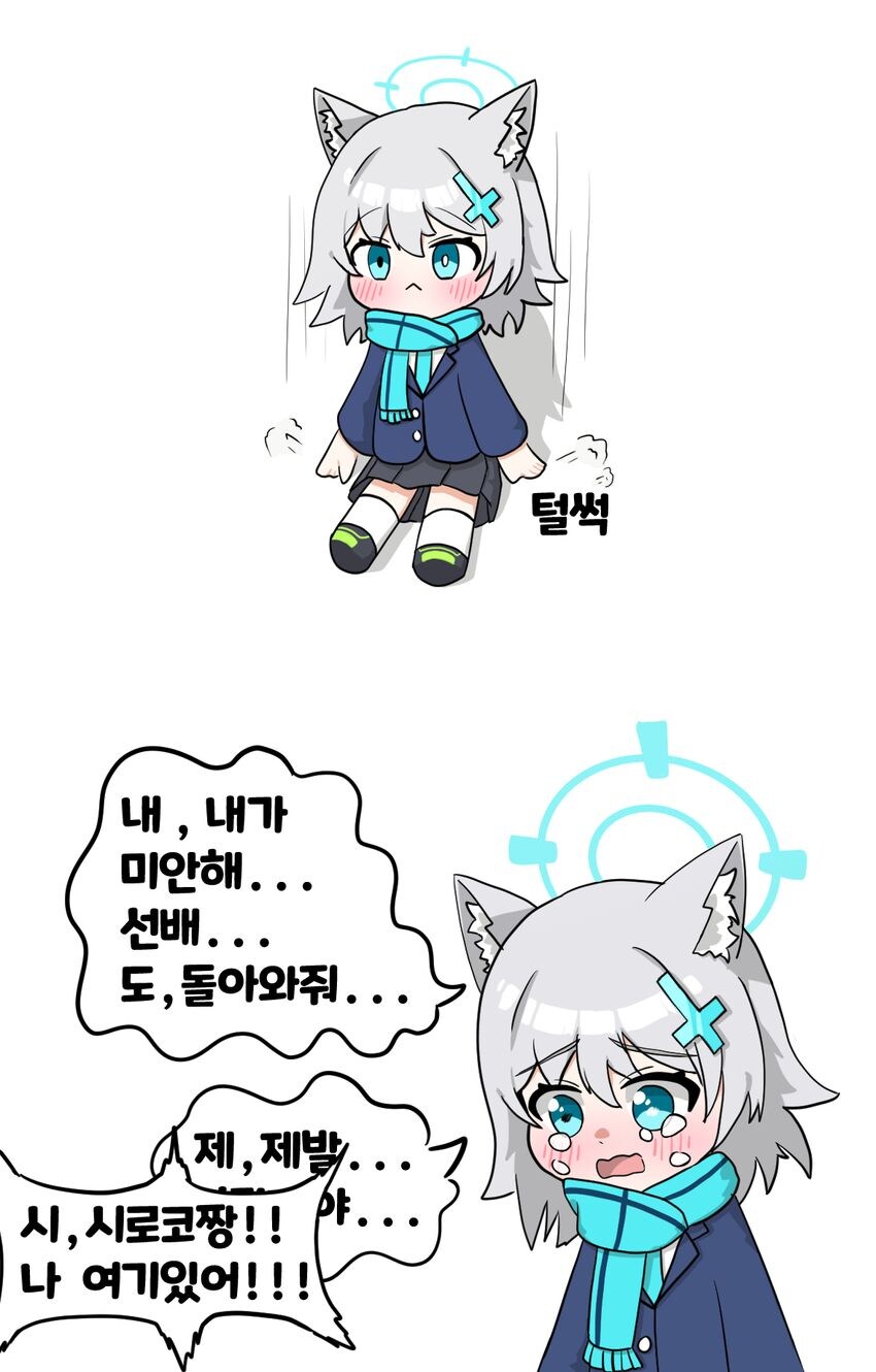 블루아카)호시노와 싸우고싶은 1로코_2.jpg