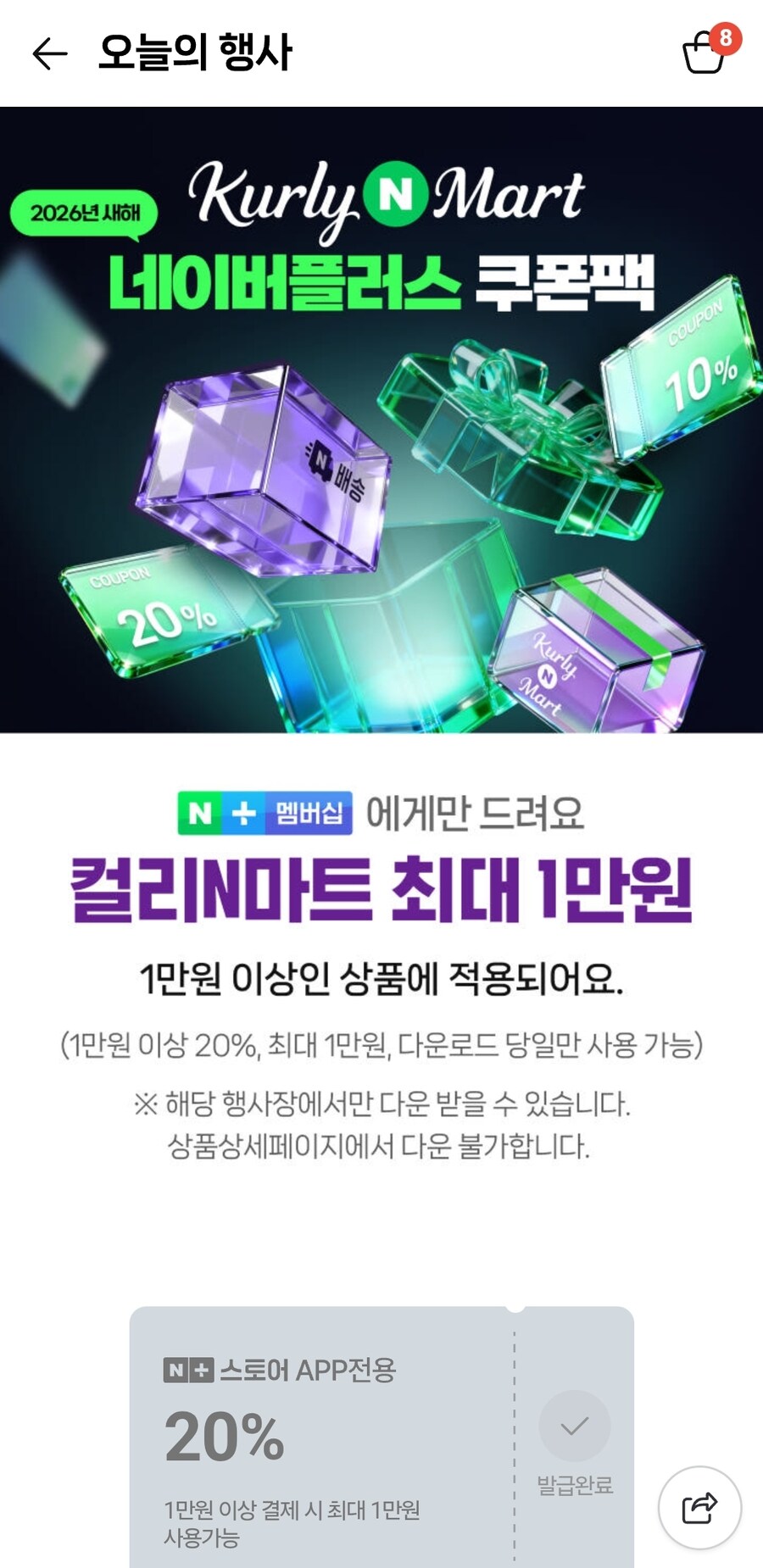 [네이버] (네멤) 오트몬드 190ml 48팩 (23980원/무료)_1.jpg