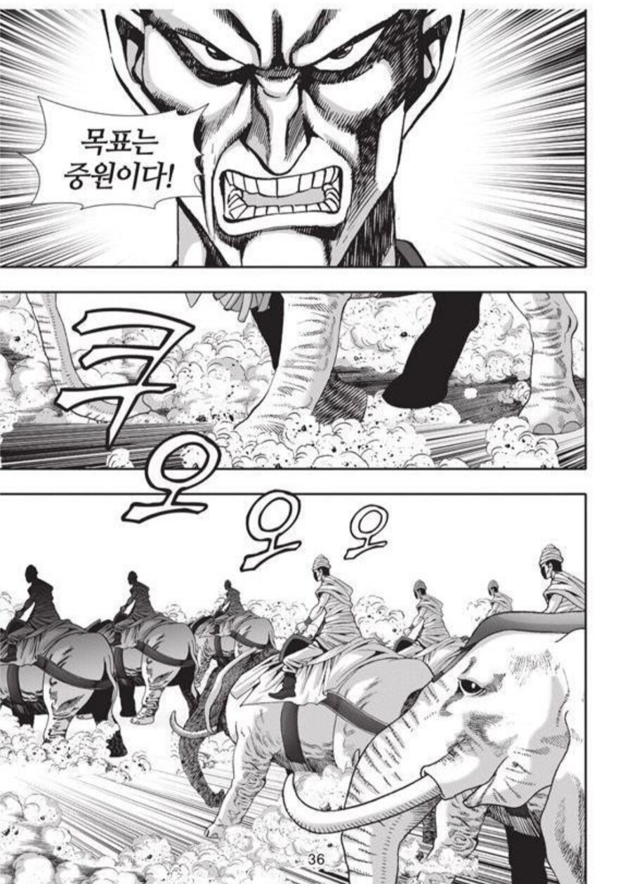 현실적인 설정 때문에 ㅈ 밥이 되버린 무협지 최종보스.manwha_3.jpg