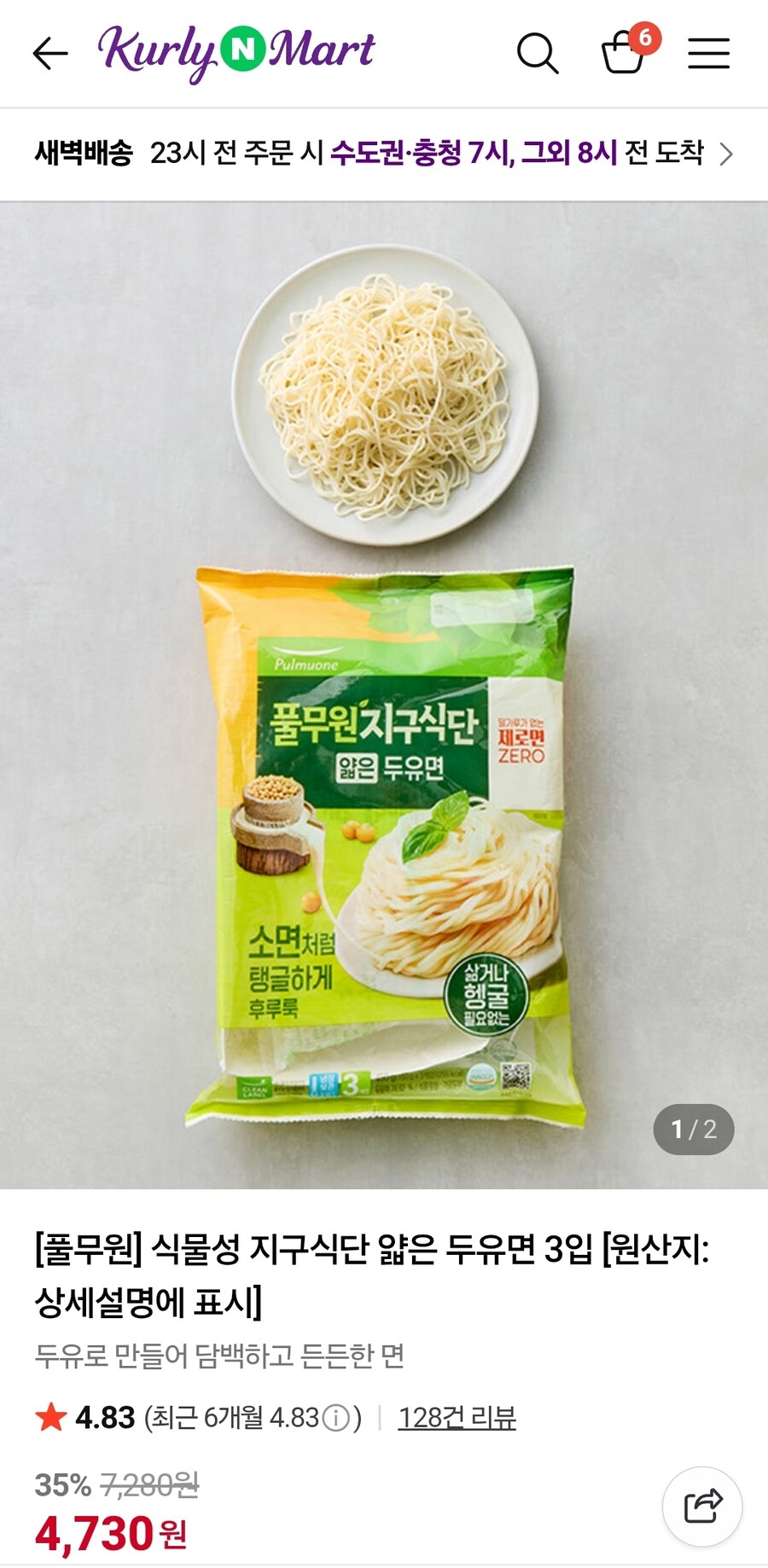 [네이버] (네멤) 오트몬드 190ml 48팩 (23980원/무료)_2.jpg