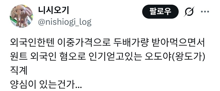 일본 라멘가게에서 난동부린 중국인_2.jpg