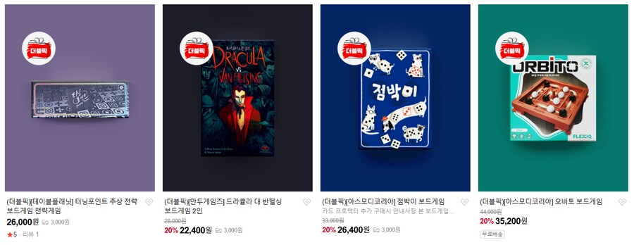 [만두] 더블픽 이벤트 (2인 보드게임)_1.png