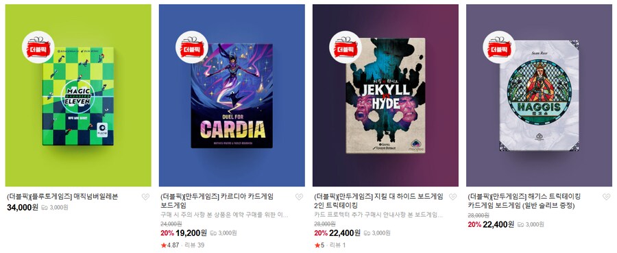 [만두] 더블픽 이벤트 (2인 보드게임)_4.png