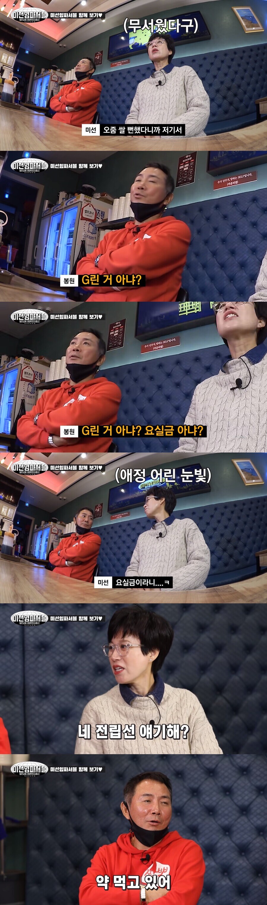 개그맨 부부가 이혼을 안하는 이유_6.jpg