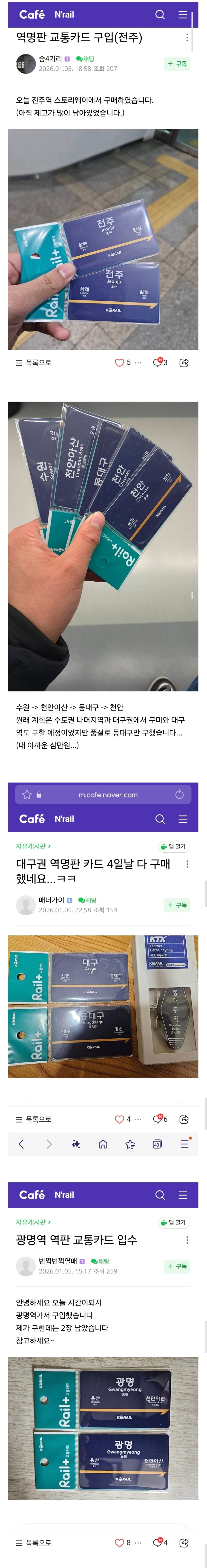 실시간 철도카페 난리난 코레일 굿즈.jpg_1.jpg