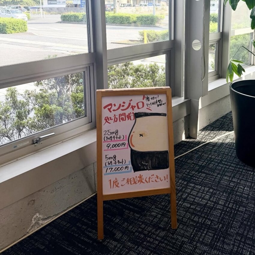 중국 마운자로 가격 인하소식에 한국-일본 마운자로 가격 비교_1.jpg