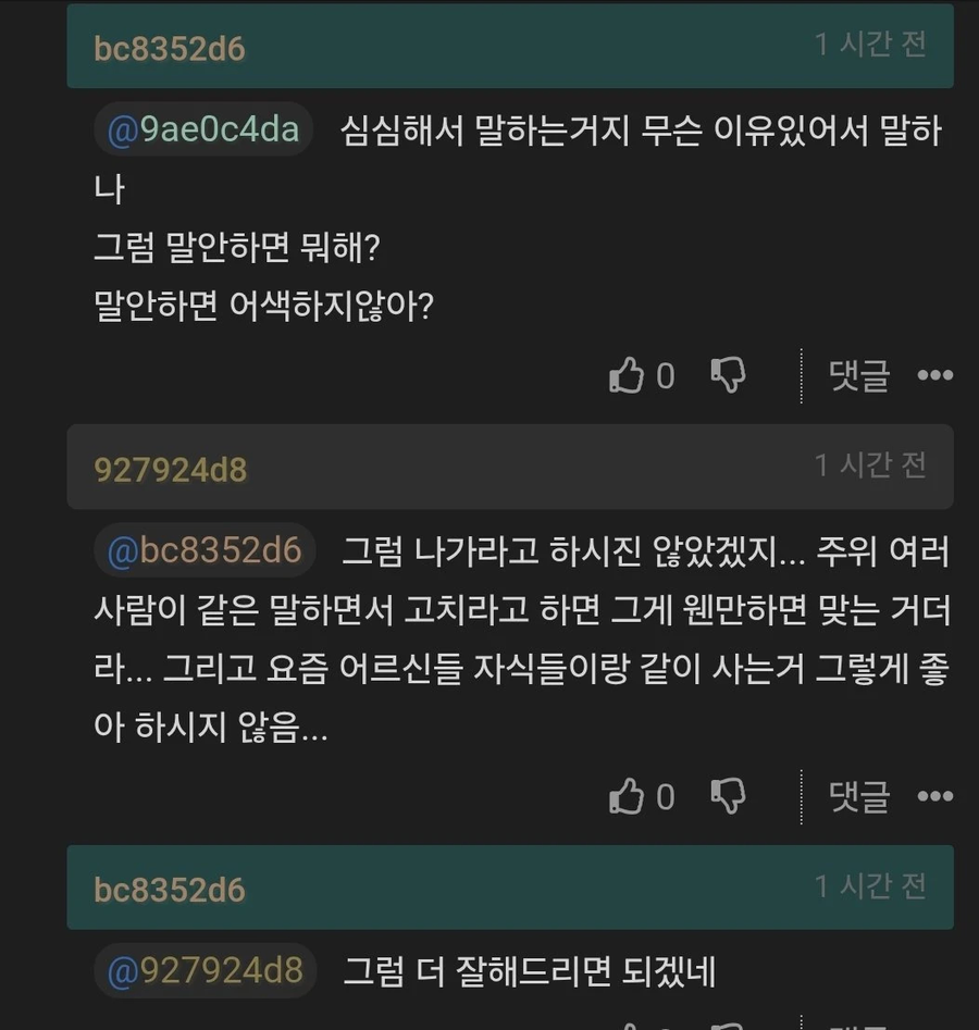 시어머니가 분가하라고해서 걱정인 사람.JPG_7.webp