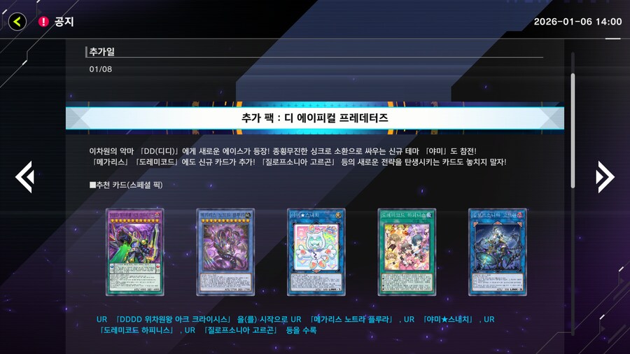 마듀) 신규팩과 선금제_1.png