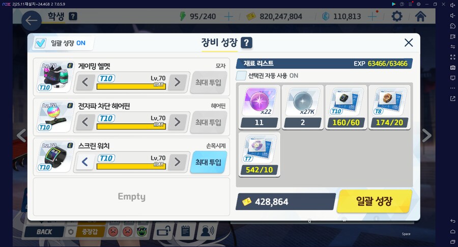 10T 장비업 시계 올리기... 전술대회 캐릭부터... 호시노 전3 (메1)_9.png