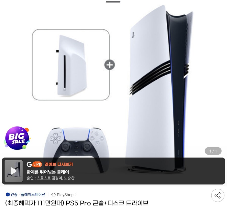 [지마켓] PS5 PRO + 디스크 드라이브 (111만 원/카드다양)_1.jpg