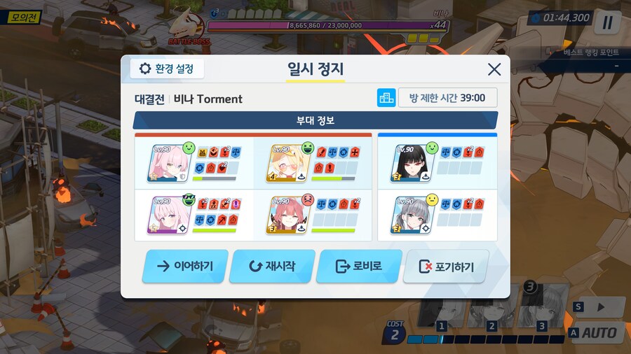 비나 토먼트 조금 해봤는데_6.jpg