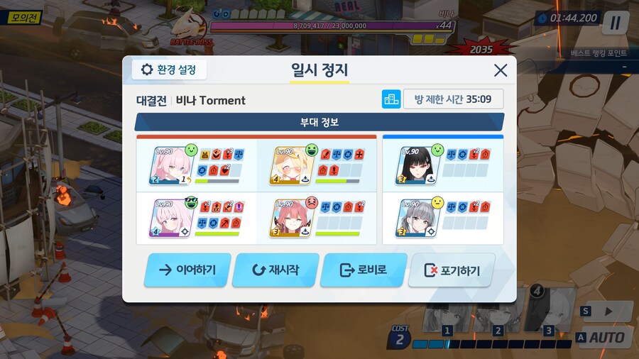 비나 토먼트 조금 해봤는데_8.jpg