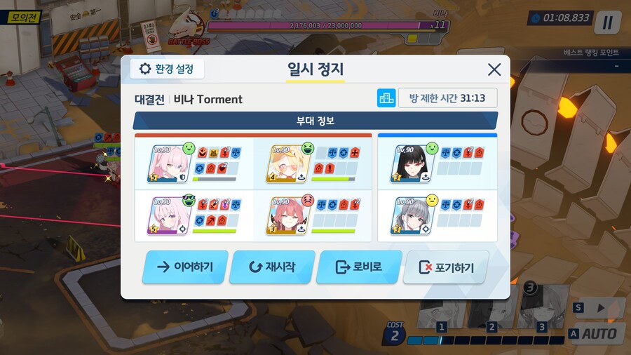 비나 토먼트 조금 해봤는데_10.jpg