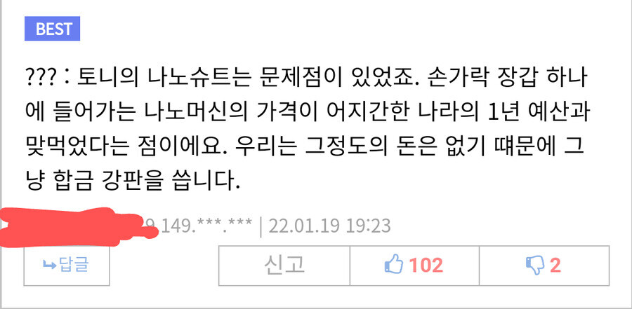 아이언맨)???:토니는 돈이 많잖아!_1.jpg